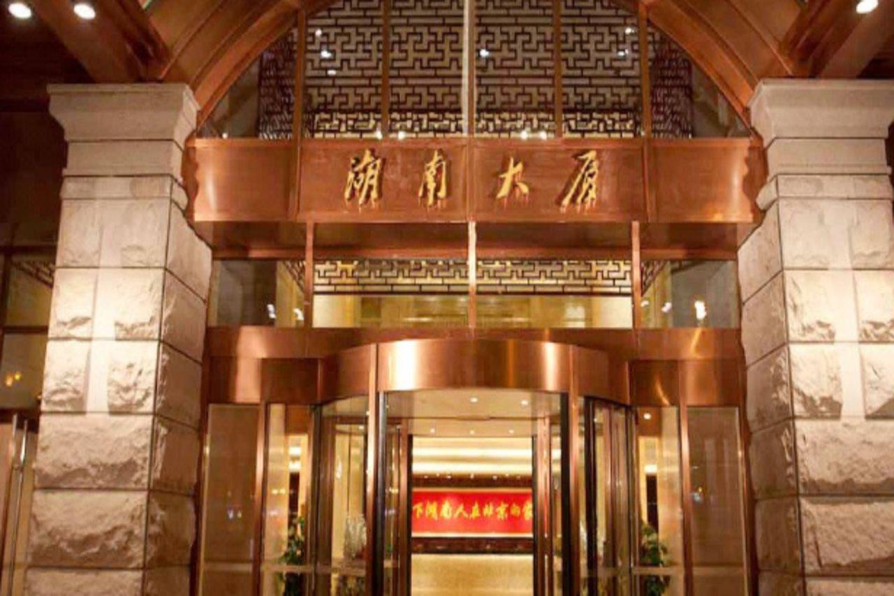 Beijing Hunan Hotel Eksteriør billede